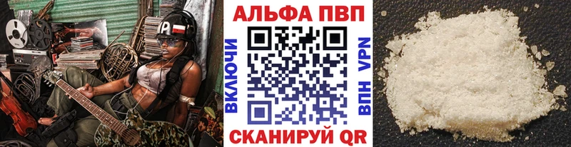 Alfa_PVP Crystall  Кола 
