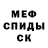 КЕТАМИН VHQ Eddy May