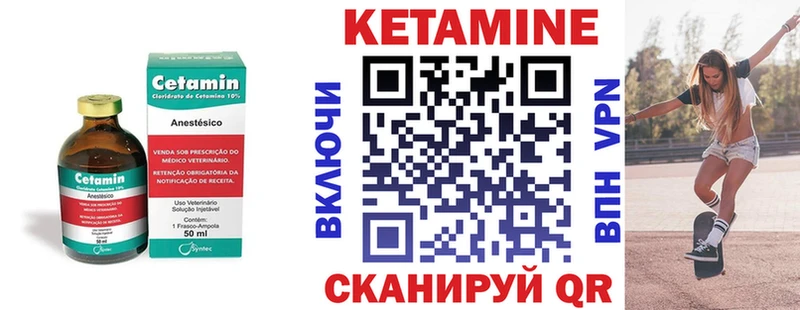Кетамин VHQ  закладка  Кола 