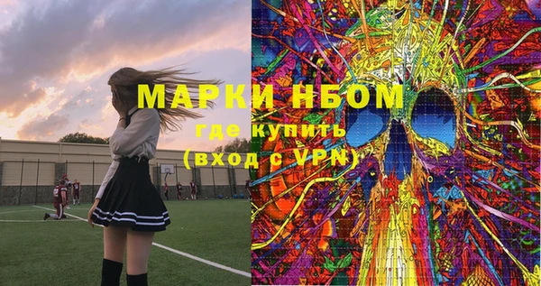 марки nbome Сосновый Бор