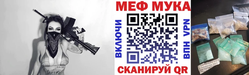 Меф мяу мяу кристаллы Кола